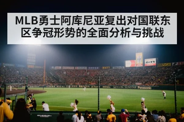 baseball stadium night crowd